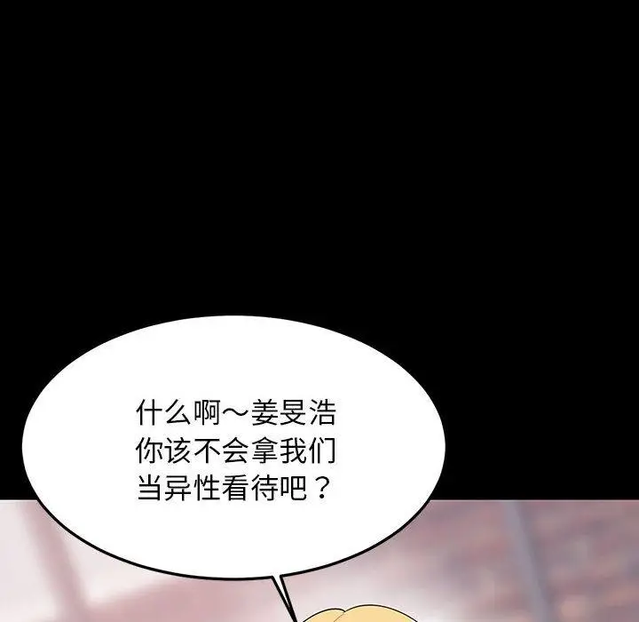 1 难缠姐妹偏要和我同居_难缠姐妹偏要和我同居