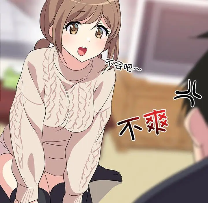 1 难缠姐妹偏要和我同居_难缠姐妹偏要和我同居