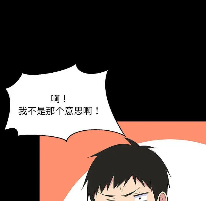1 难缠姐妹偏要和我同居_难缠姐妹偏要和我同居
