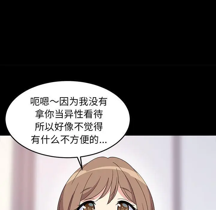 1 难缠姐妹偏要和我同居_难缠姐妹偏要和我同居
