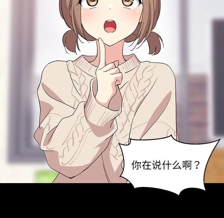 1 难缠姐妹偏要和我同居_难缠姐妹偏要和我同居