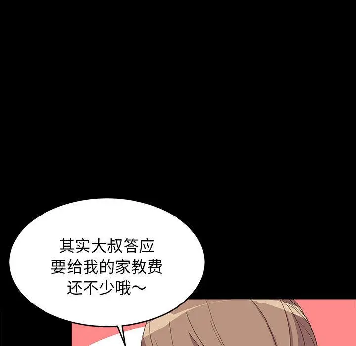 1 难缠姐妹偏要和我同居_难缠姐妹偏要和我同居