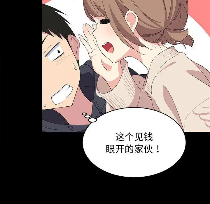 1 难缠姐妹偏要和我同居_难缠姐妹偏要和我同居