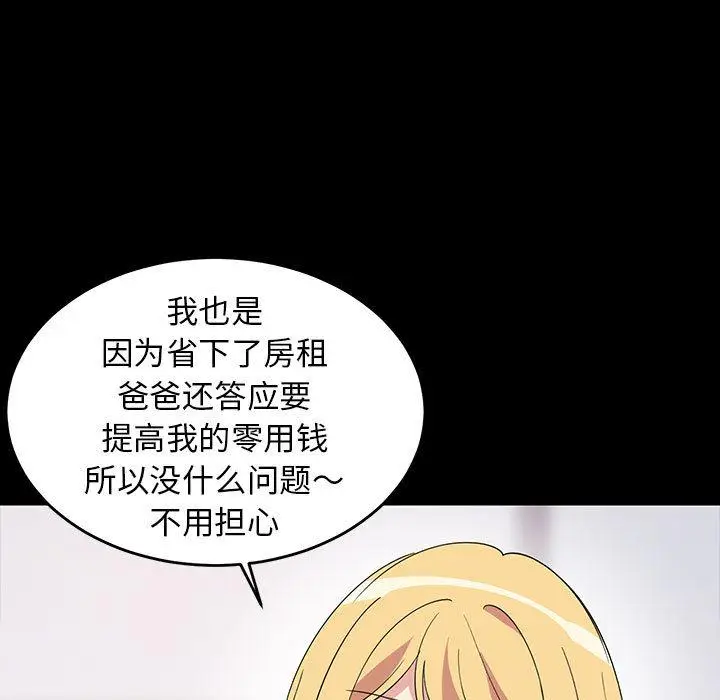 1 难缠姐妹偏要和我同居_难缠姐妹偏要和我同居