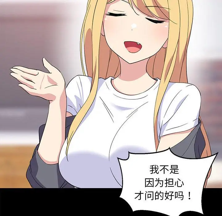 1 难缠姐妹偏要和我同居_难缠姐妹偏要和我同居