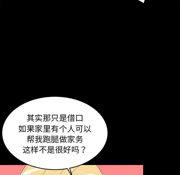 1 难缠姐妹偏要和我同居_难缠姐妹偏要和我同居