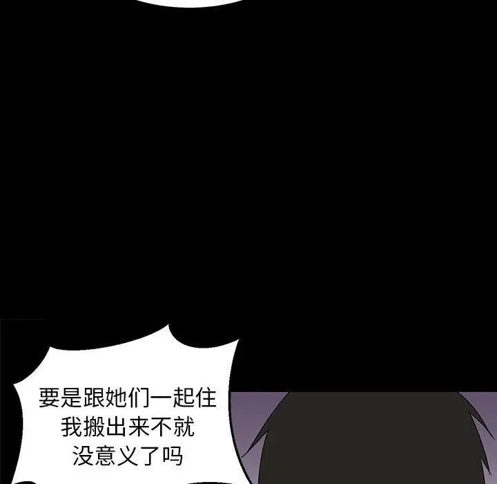1 难缠姐妹偏要和我同居_难缠姐妹偏要和我同居