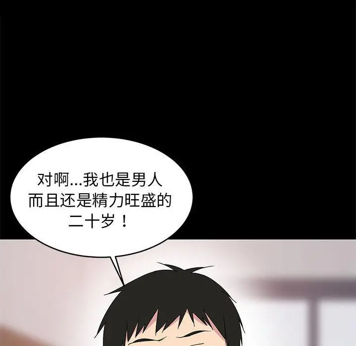 1 难缠姐妹偏要和我同居_难缠姐妹偏要和我同居