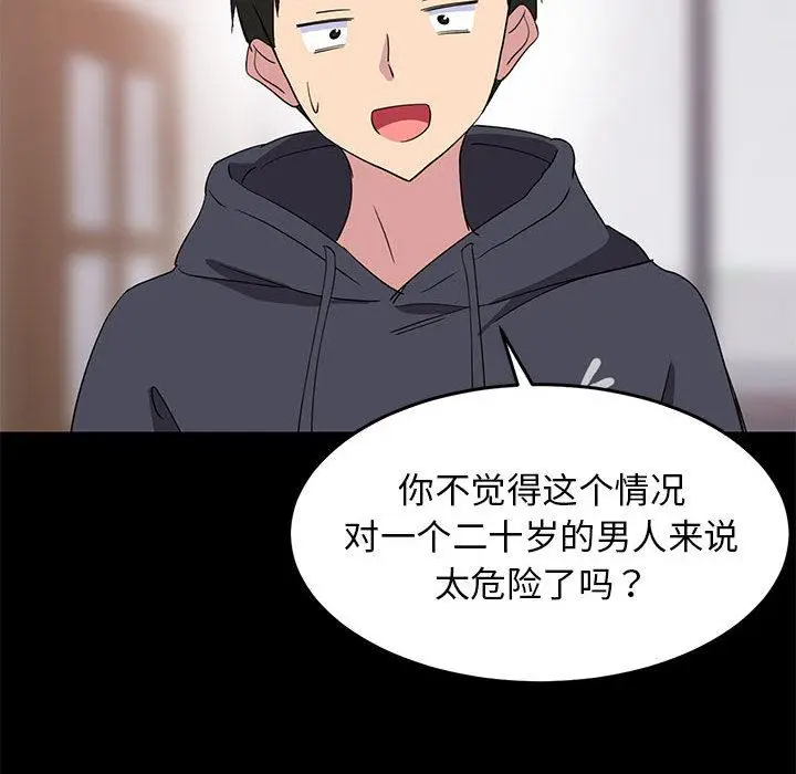 1 难缠姐妹偏要和我同居_难缠姐妹偏要和我同居