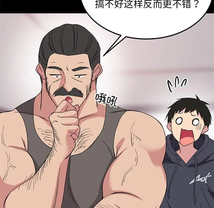 1 难缠姐妹偏要和我同居_难缠姐妹偏要和我同居