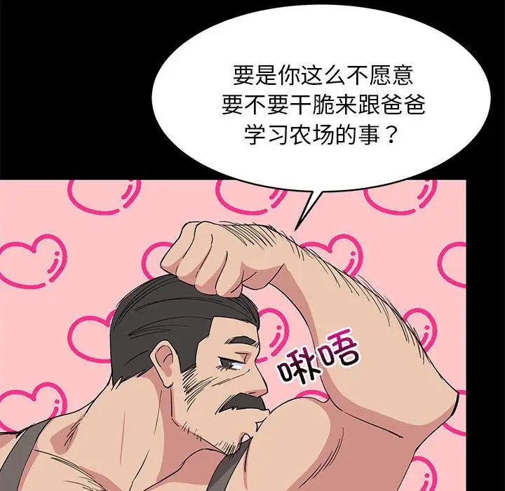 1 难缠姐妹偏要和我同居_难缠姐妹偏要和我同居