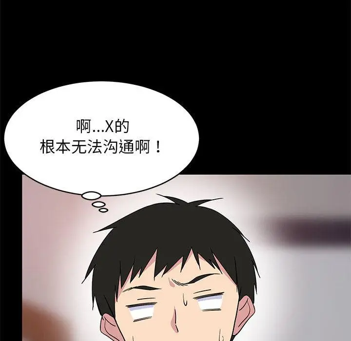 1 难缠姐妹偏要和我同居_难缠姐妹偏要和我同居