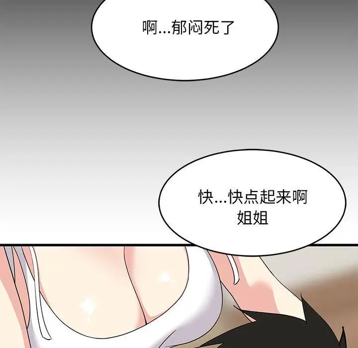 1 难缠姐妹偏要和我同居_难缠姐妹偏要和我同居