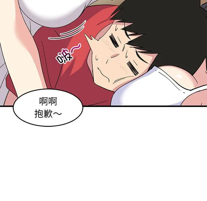 1 难缠姐妹偏要和我同居_难缠姐妹偏要和我同居