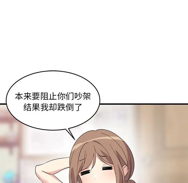 1 难缠姐妹偏要和我同居_难缠姐妹偏要和我同居