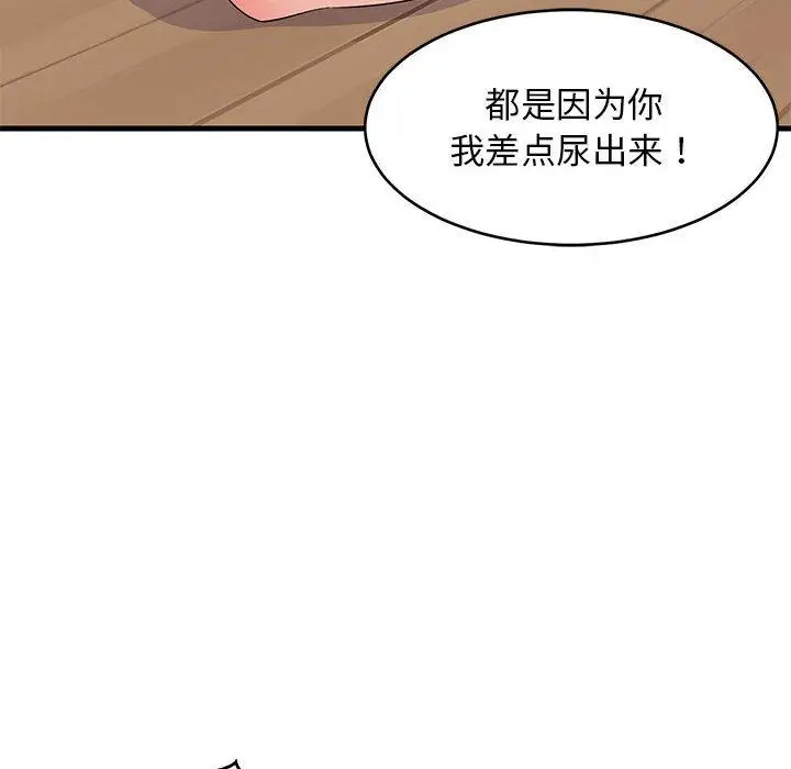 1 难缠姐妹偏要和我同居_难缠姐妹偏要和我同居