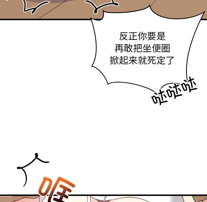 1 难缠姐妹偏要和我同居_难缠姐妹偏要和我同居