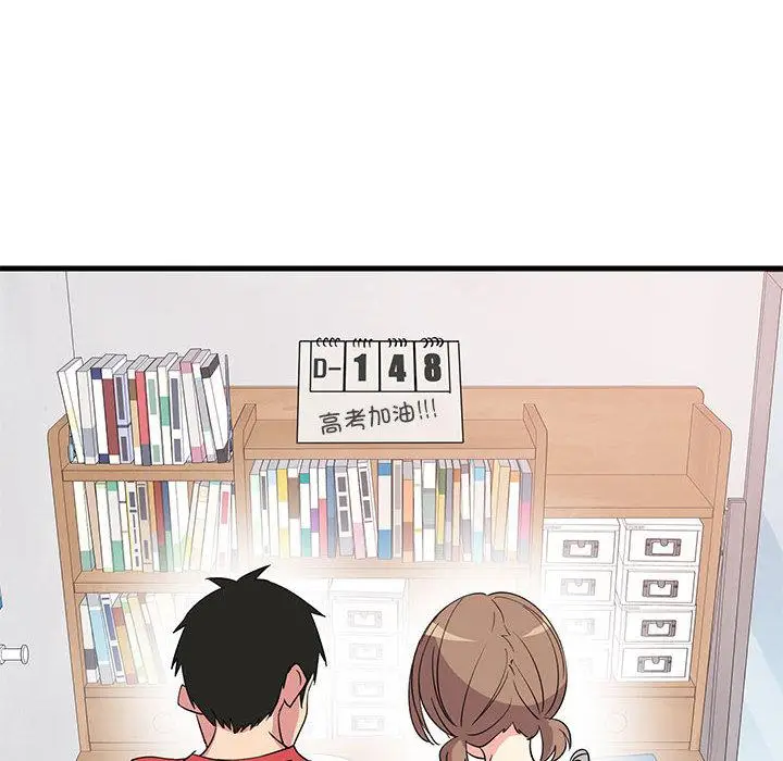 1 难缠姐妹偏要和我同居_难缠姐妹偏要和我同居
