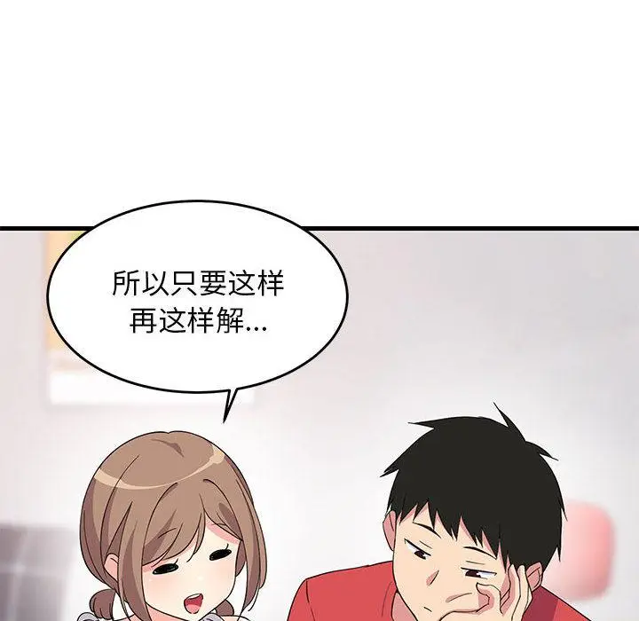 1 难缠姐妹偏要和我同居_难缠姐妹偏要和我同居