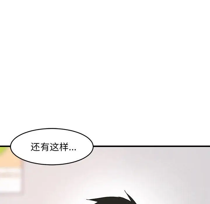 1 难缠姐妹偏要和我同居_难缠姐妹偏要和我同居
