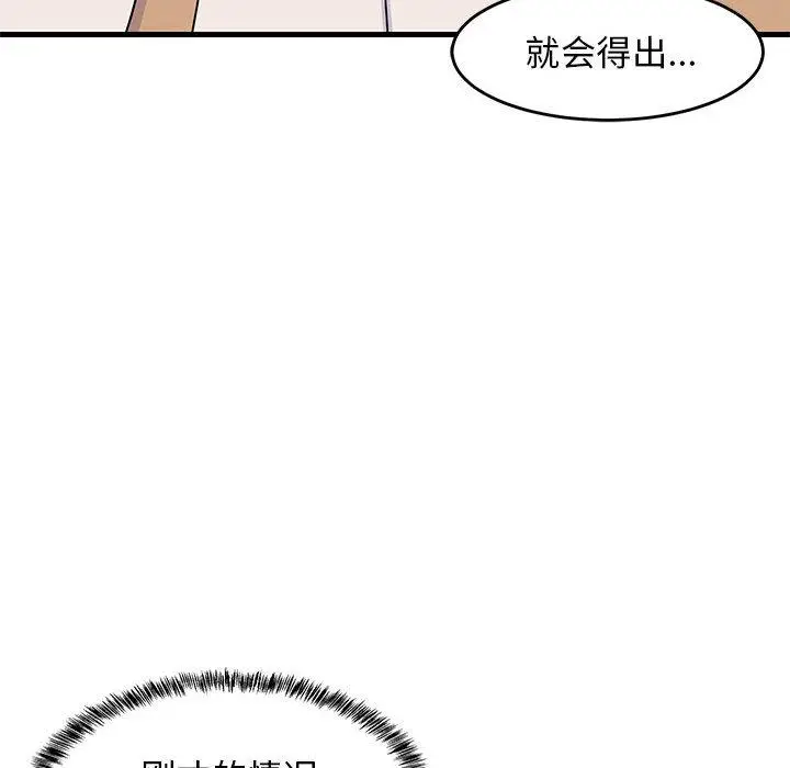1 难缠姐妹偏要和我同居_难缠姐妹偏要和我同居