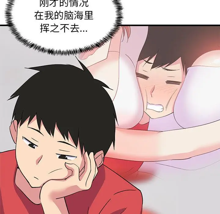 1 难缠姐妹偏要和我同居_难缠姐妹偏要和我同居