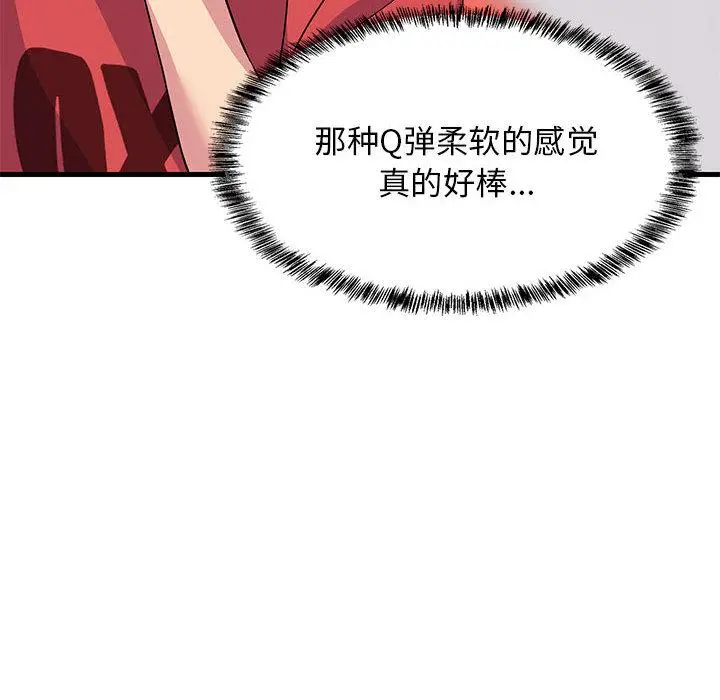 1 难缠姐妹偏要和我同居_难缠姐妹偏要和我同居