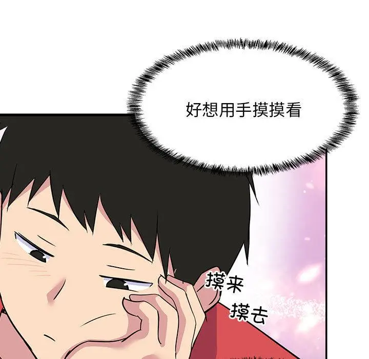 1 难缠姐妹偏要和我同居_难缠姐妹偏要和我同居