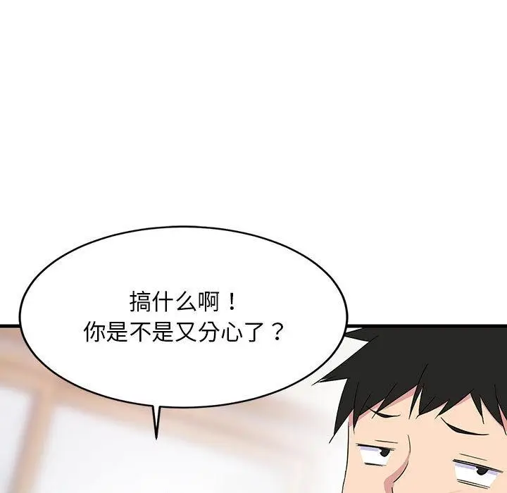 1 难缠姐妹偏要和我同居_难缠姐妹偏要和我同居