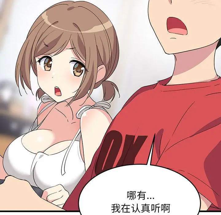 1 难缠姐妹偏要和我同居_难缠姐妹偏要和我同居