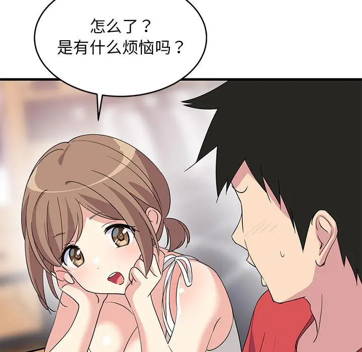 1 难缠姐妹偏要和我同居_难缠姐妹偏要和我同居