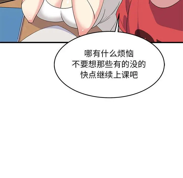 1 难缠姐妹偏要和我同居_难缠姐妹偏要和我同居