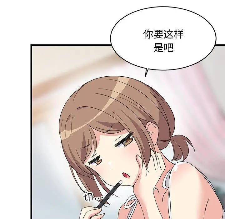 1 难缠姐妹偏要和我同居_难缠姐妹偏要和我同居
