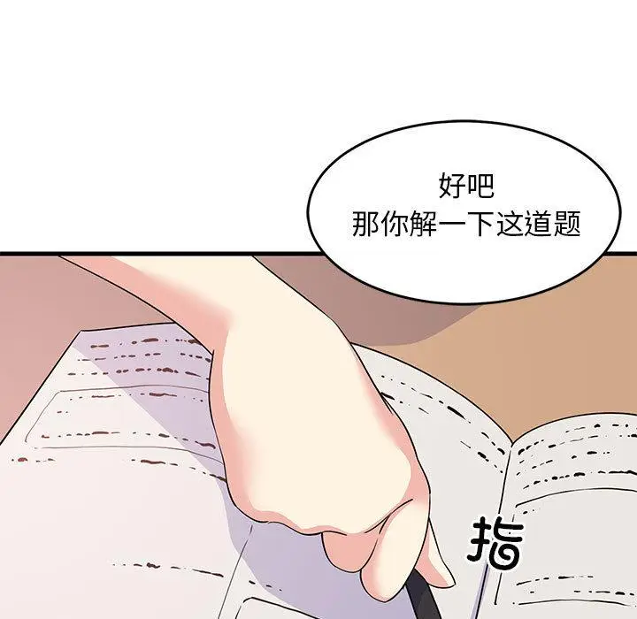 1 难缠姐妹偏要和我同居_难缠姐妹偏要和我同居