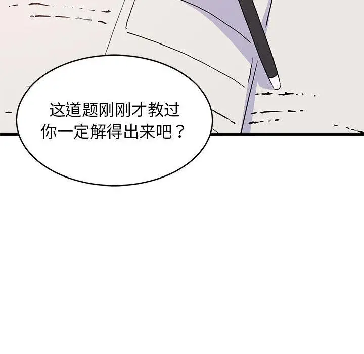1 难缠姐妹偏要和我同居_难缠姐妹偏要和我同居