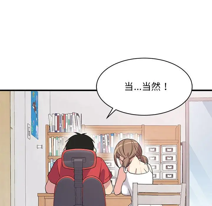 1 难缠姐妹偏要和我同居_难缠姐妹偏要和我同居