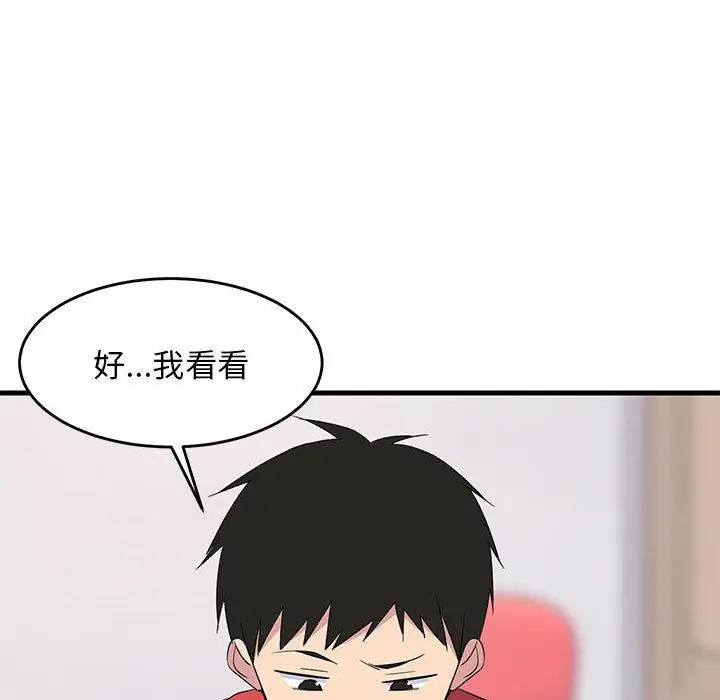 1 难缠姐妹偏要和我同居_难缠姐妹偏要和我同居