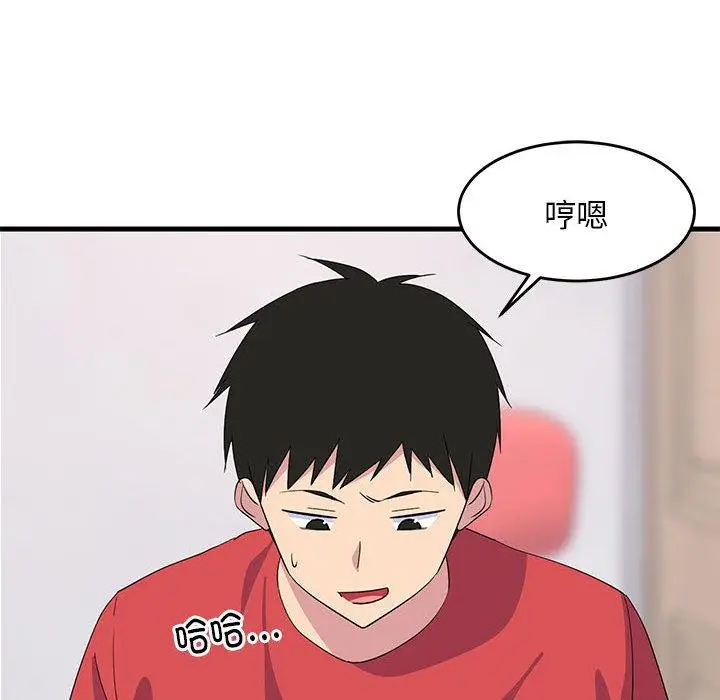 1 难缠姐妹偏要和我同居_难缠姐妹偏要和我同居