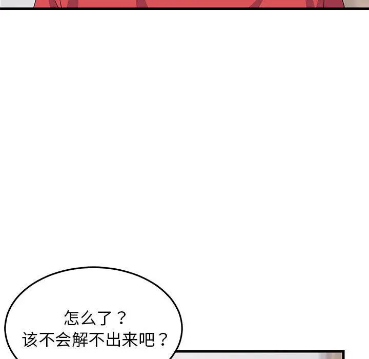 1 难缠姐妹偏要和我同居_难缠姐妹偏要和我同居