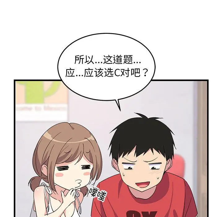 1 难缠姐妹偏要和我同居_难缠姐妹偏要和我同居