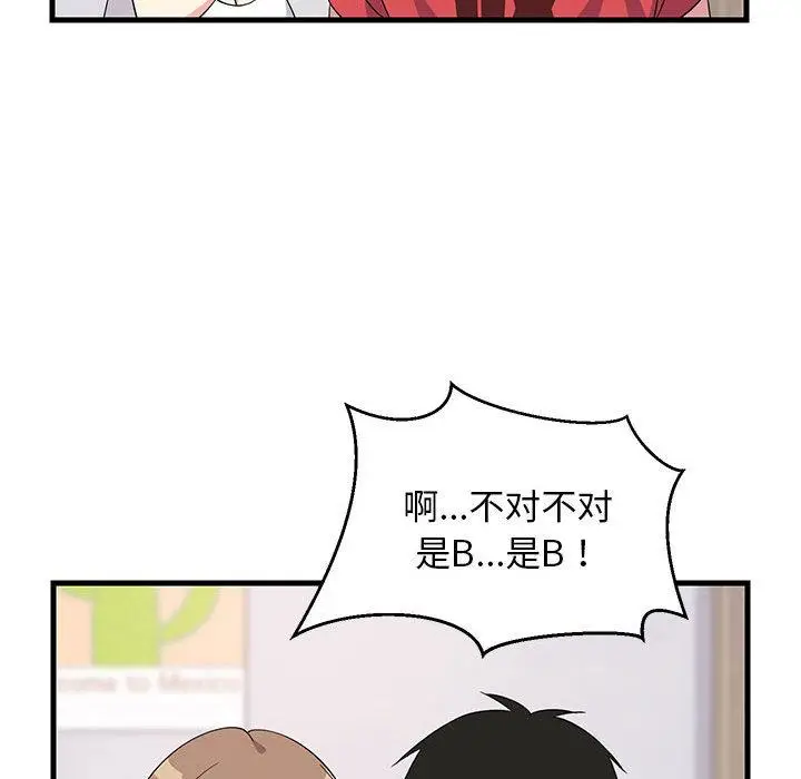 1 难缠姐妹偏要和我同居_难缠姐妹偏要和我同居