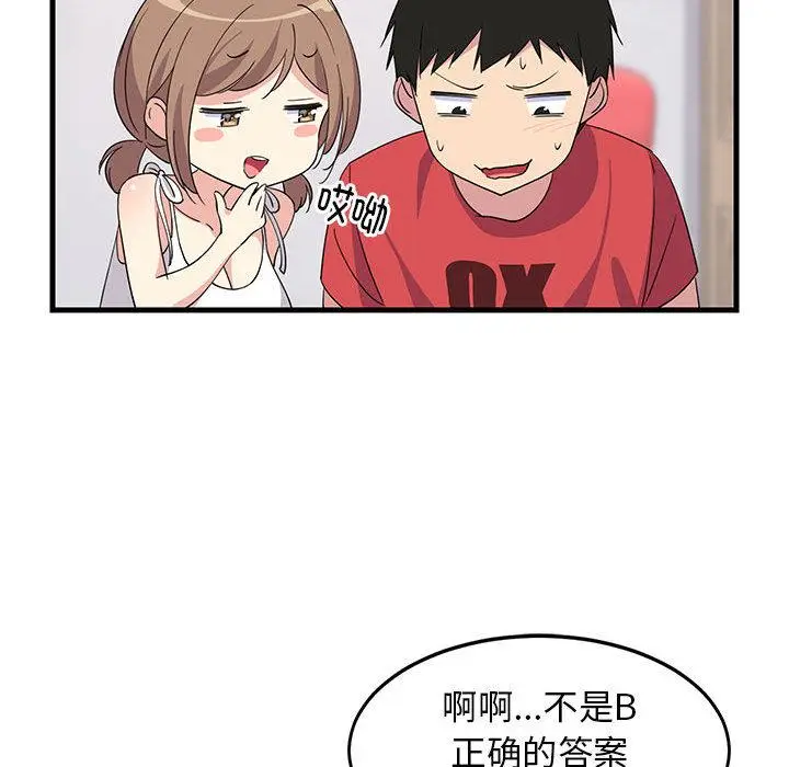 1 难缠姐妹偏要和我同居_难缠姐妹偏要和我同居