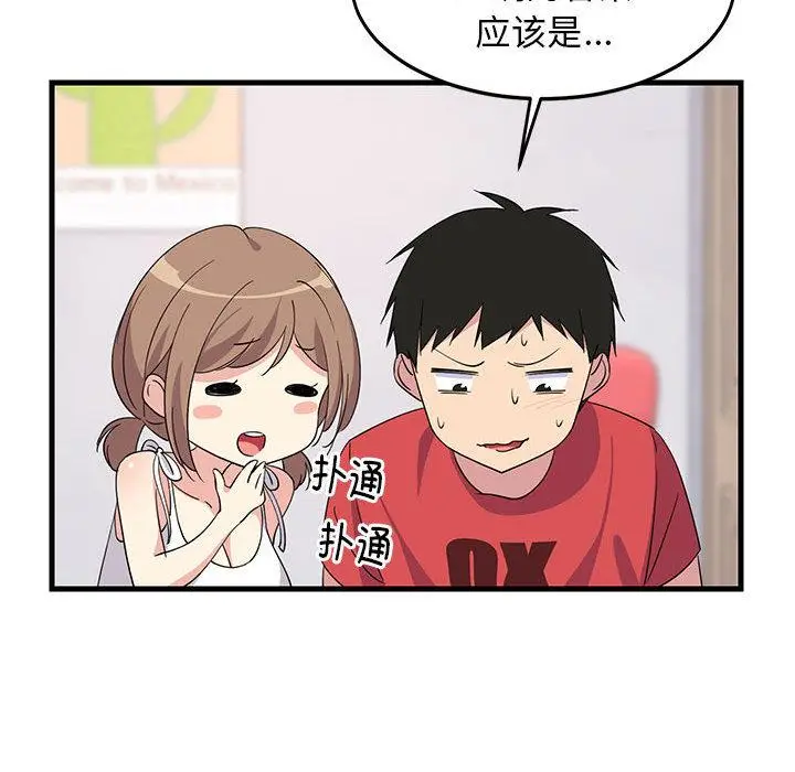 1 难缠姐妹偏要和我同居_难缠姐妹偏要和我同居