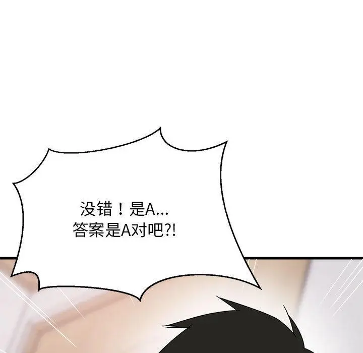 1 难缠姐妹偏要和我同居_难缠姐妹偏要和我同居