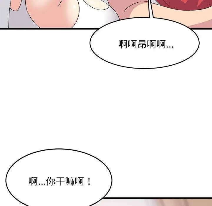 1 难缠姐妹偏要和我同居_难缠姐妹偏要和我同居