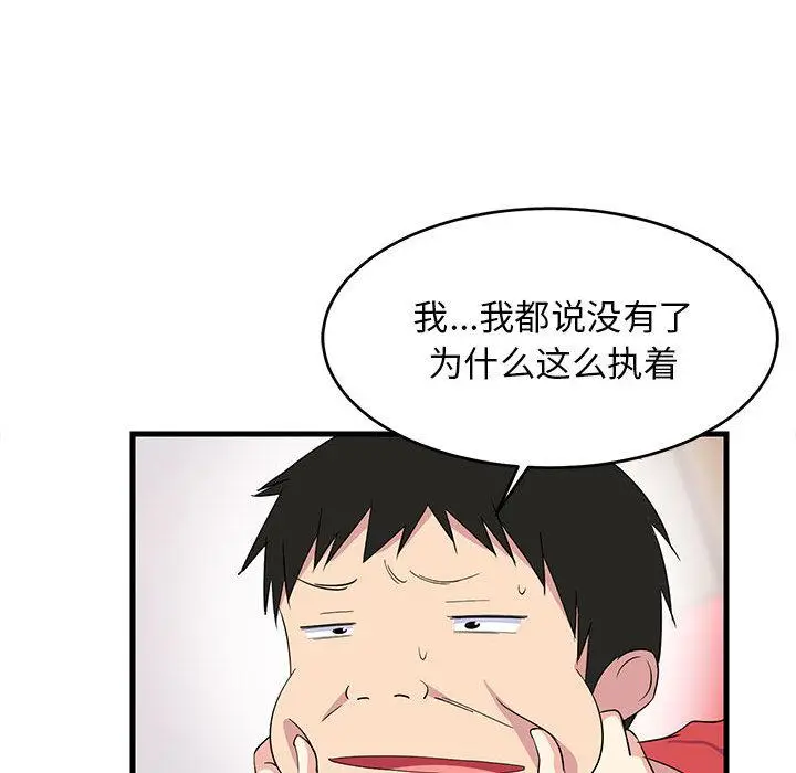 1 难缠姐妹偏要和我同居_难缠姐妹偏要和我同居
