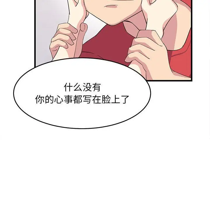 1 难缠姐妹偏要和我同居_难缠姐妹偏要和我同居
