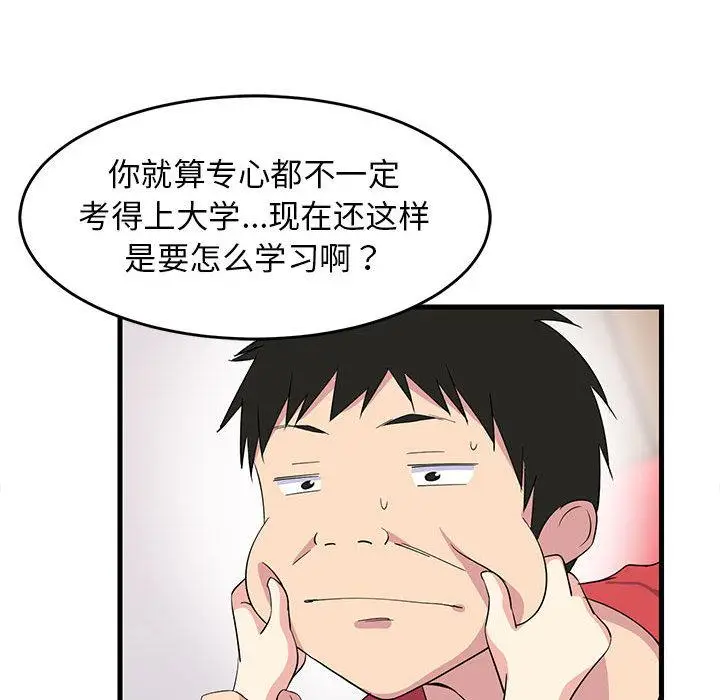 1 难缠姐妹偏要和我同居_难缠姐妹偏要和我同居