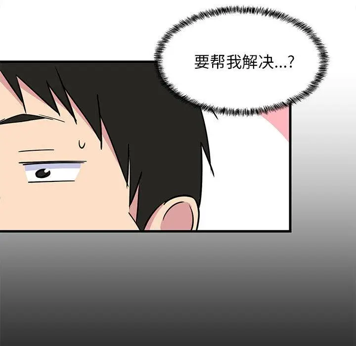 1 难缠姐妹偏要和我同居_难缠姐妹偏要和我同居