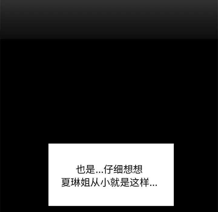 1 难缠姐妹偏要和我同居_难缠姐妹偏要和我同居